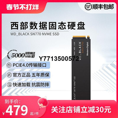 WD西部數據固態硬碟SN770黑盤 M2 PCIE 500G 1T 2T桌機SSD PS5