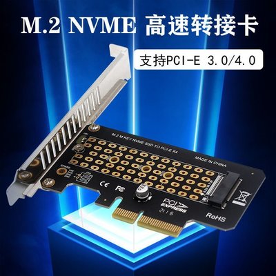 【現貨現發】PH41 NVME轉接卡M.2轉PCIE3.0滿速X4擴展卡 可開發票