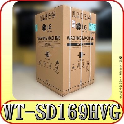《三禾影》LG 樂金 WT-SD169HVG 16公斤 蒸氣變頻洗衣機【另有SF150ZCV SF170ZCV】