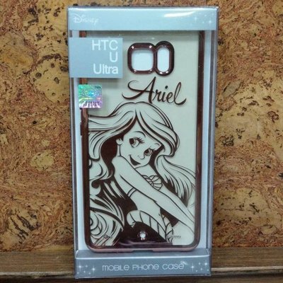 HTC U Ultra 5.7吋 小美人魚 愛麗兒 電鍍 手機殼 保護套 迪士尼正版授權