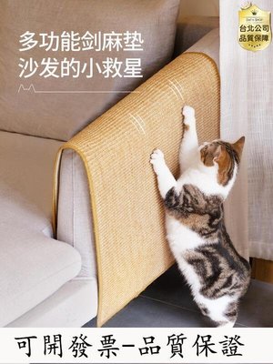 【誠信經營-好品質】貓抓板 麻墊 貓抓板 保護 沙發 貓抓墊 磨爪器 耐磨 麻繩墊 不掉屑 玩具 貓咪用品