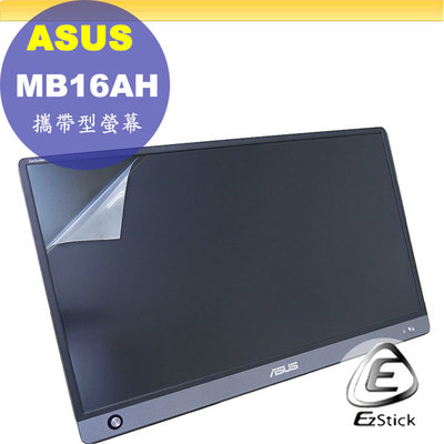 【Ezstick】ASUS MB16AH 可攜式螢幕 適用 靜電式筆電LCD液晶螢幕貼 (可選鏡面或霧面)