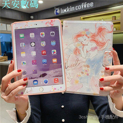 迪士尼樂佩公主 美人魚皮套 iPadAir1/2 ipad air pro mini 9.7平板保護套 自動休眠10.5