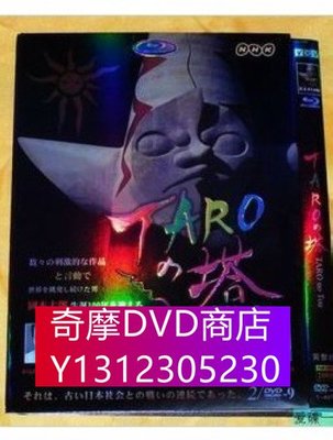DVD專賣 TARO之塔 松尾鈴木 2D9