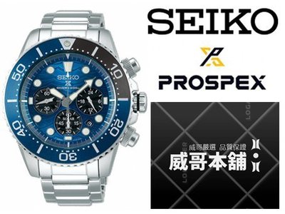 【威哥本舖】日本SEIKO全新原廠貨【附原廠盒】 SSC741P1 PROSPEX系列 200M太陽能三眼計時潛水錶