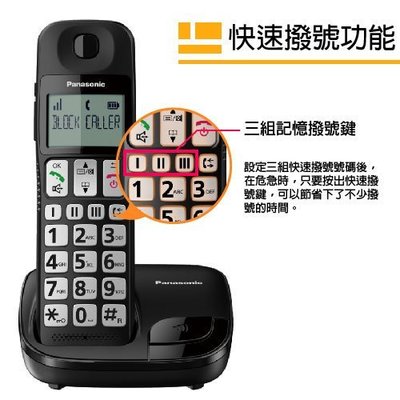 【通訊達人】Panasonic 國際牌 KX-TGE110 / KX-TGE110TW大字體大按鈕DECT數位無線電話
