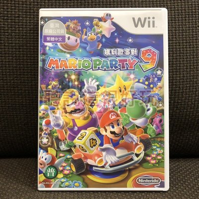 近無刮 Wii 中文版 瑪利歐派對9 Mario Party 瑪莉歐派對 馬力歐派對 超級瑪利歐派對 W400
