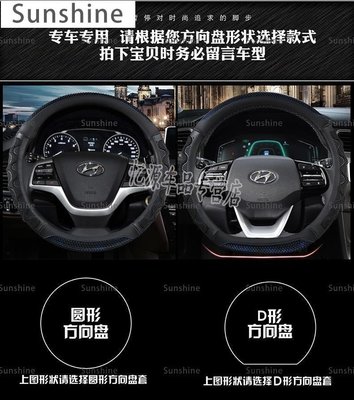 [Sunshine]21款北京現代ix35專用方向盤套真皮汽車用品四季通用內飾改裝把套