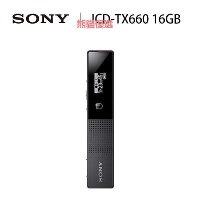 精品Sony/索尼 ICD-TX660 16GB數碼錄音棒錄音筆 TX650會議學習轉文字