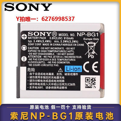 相機電池原裝Sony/索尼NP-BG1相機電池HX9 HX30 WX10 H7 HX5C HX7 FG1