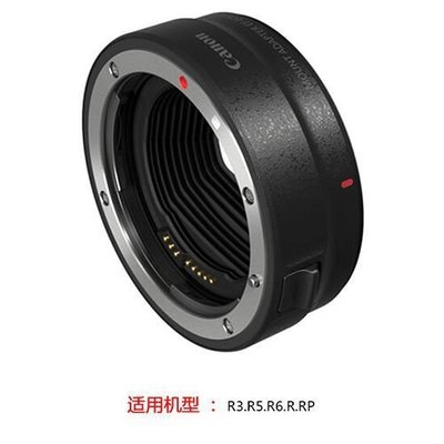 【熱賣下殺價】Canon佳能原裝EF-EOS R適配器微單鏡頭轉接環R5 R6 RP R3轉接環