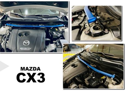 小亞車燈改裝＊新 馬自達 MAZDA CX3 CX-3 2015- HARDRACE 引擎室拉桿 引擎上拉桿