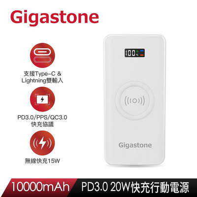 GIGASTONE QP-10100W 3合1 10000mAh PD/QC3.0 15W無線快充行動電源(白色)【風和資訊】
