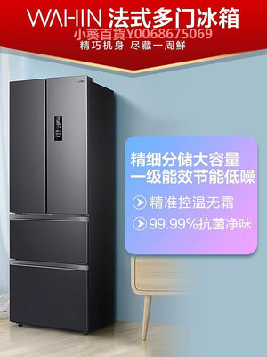 美的華凌326/325L法式多門冰箱家用變頻風冷無霜一級四開門電冰箱