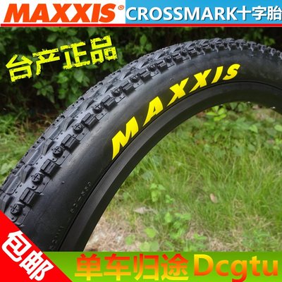MAXXIS瑪吉斯CROSSMARK十字27.5 26X1.95 2.1山地自行車折疊外胎