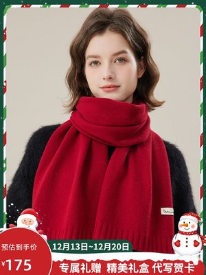 玖下高檔紅色純羊毛圍巾女秋冬季可愛百搭加厚保暖圍脖生日禮盒裝