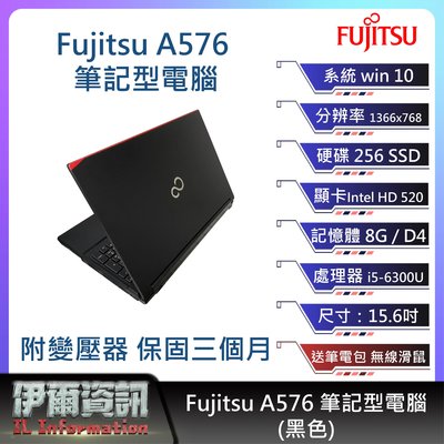 富士通Fujitsu A576筆記型電腦/黑色/15.6吋/ I5-6300U/256 SSD/8G D4