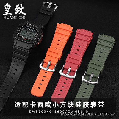 代用錶帶 適配卡西鷗錶鏈小方塊錶DW5600G-5600/GWM5610防水硅膠樹脂錶帶16
