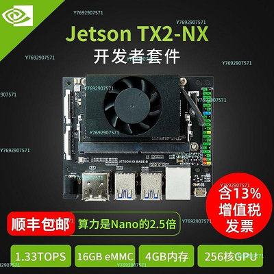 【熱賣精選】亞博智能NVIDIA JETSON TX2 NX開發板套件核心模塊深度學習xavier