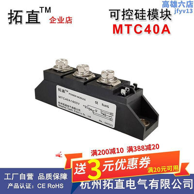 大功率模塊半導體控制整流器MTC40-16 MTC40A1600V 1200V 1400V 1800V晶閘管