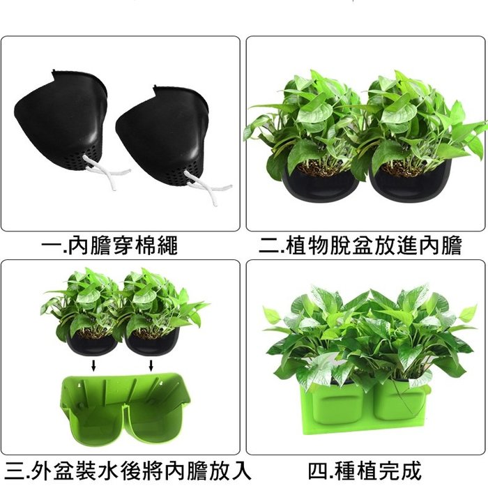 【珍愛頌】N137 自動吸水 加厚植物牆懶人花盆 垂直壁掛 壁掛花盆 牆掛花盆 多肉花盆 花架 花器 園藝 裝飾造景