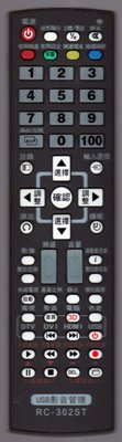 【Jp-SunMo】律魔大師～聲寶SAMPO、夏寶SHARP 液晶電漿電視專用遙控器 RC-271SC