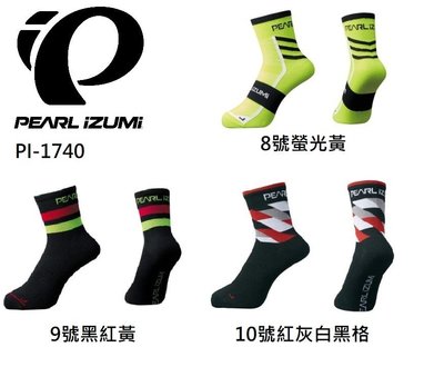 全新到貨 2019春夏新款 日本 PEARL iZUMi 1740 頂級機能型自行車襪 運動襪