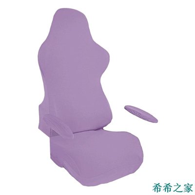 【熱賣精選】[娜娜] 遊戲椅套柔軟, 適合旋轉椅躺賽車遊戲椅