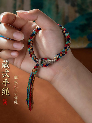藏式手工編織五彩手繩素繩手搓棉手鏈飾品民族風手串可調節禮物~沁沁百貨