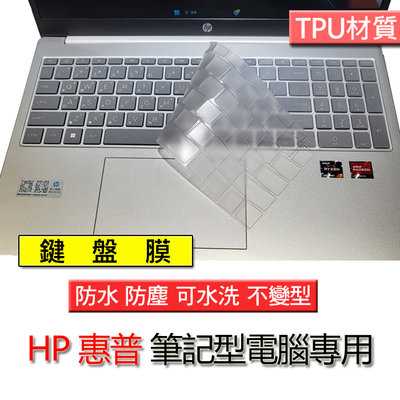 HP 惠普 15s-eq1135AU 15s-eq2173AU TPU TPU材質 筆電 鍵盤膜 鍵盤套 鍵盤保護膜