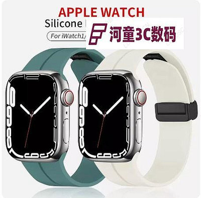 適用蘋果手表iWatch8智能applewatch7 6/5磁吸折疊扣原裝硅【河童3C】