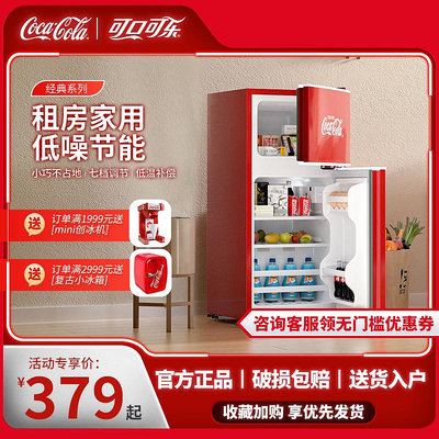 可口可樂冰箱復古中小型家用雙開門冷藏冷凍廚房宿舍迷你租房低噪