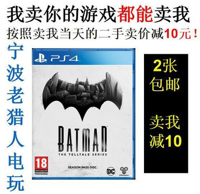 眾誠優品 PS4正版二手游戲 蝙蝠俠 秘密系譜 中文 即發 YX1019
