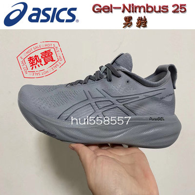 新款 ASICS Gel-Nimbus 25 旗艦級跑鞋 新緩衝 輕量跑鞋 厚底跑步鞋 長跑鞋 緩震 穩定 亞瑟士慢跑鞋
