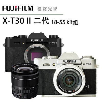 [預購][德寶-台北] FUJIFILM 富士 X-T30 II  + 18-55mm kit 恆昶公司貨