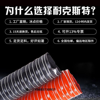 鋼絲管紅色高溫硅膠風管硫化管耐300度熱風管鋼絲管耐高溫管軟管 90 100軟管