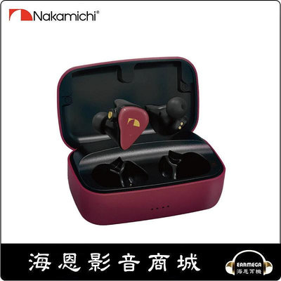 【海恩數位】NAKAMICHI Nakamichi Elite Pro TWS600 三單元無線有線雙用藍牙耳機 紅色