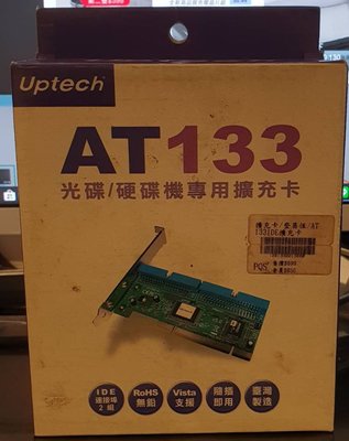 全新品 登昌恆 UPTECH AT133 光碟/硬碟機專用擴充卡 IDE硬碟 PCI介面卡 台南 PQS