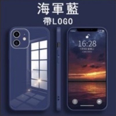 直邊 玻璃殼 海軍藍 iphone 12 Pro MAX 液態 全包 保護殼