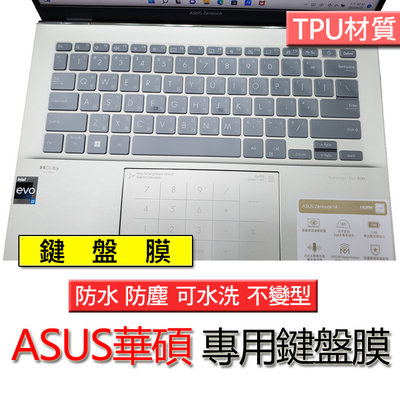 ASUS 華碩 UX3402Z UX3402ZA UX3402VA TPU材質 筆電 鍵盤膜 鍵盤套