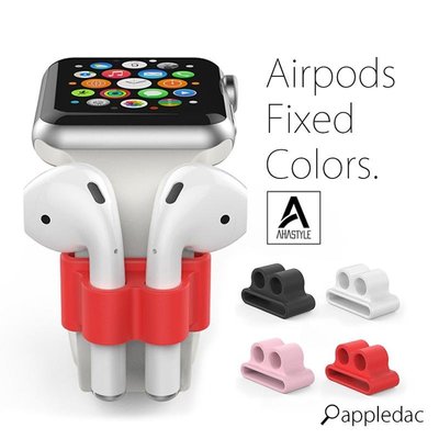 AHAStyle AirPods 耳機 防丟 收納 Apple Watch 錶帶 矽膠套 繩