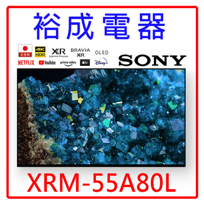 【裕成電器‧歡迎來電洽詢】SONY 55吋OLED 4K聯網液晶顯示器 XRM-55A80L 另售 KM-43X80L