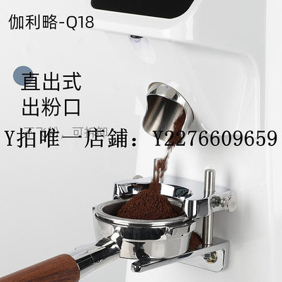 熱銷 磨豆機伽利略Q18意式電動磨豆機定時定量咖啡研磨機74MM大刀盤商用 可開發票