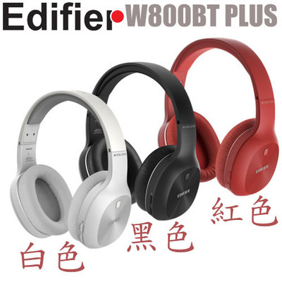 【MR3C】限量 含稅公司貨 EDIFIER 漫步者 W800BT PLUS 耳罩式藍牙耳機 無線耳機 黑 白2色
