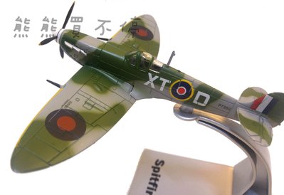 [在台現貨/不列顛空戰] 二戰十大著名戰機 英國空軍 噴火 Spitfire 1/72 合金飛機模型