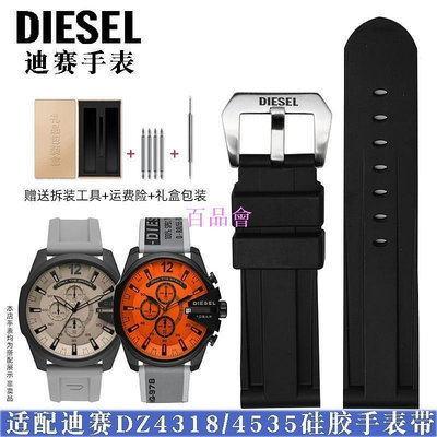 【百品會】 Diesel矽膠手錶帶 男款手錶帶DZ4535/1657/4318Diesel系列運動錶帶24 26mm