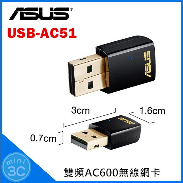 Skærpe gå på pension liv Mini 3C☆ 華碩ASUS USB-AC51 雙頻AC600 WiFi USB 無線接收器無線網卡3年保固| Yahoo奇摩拍賣