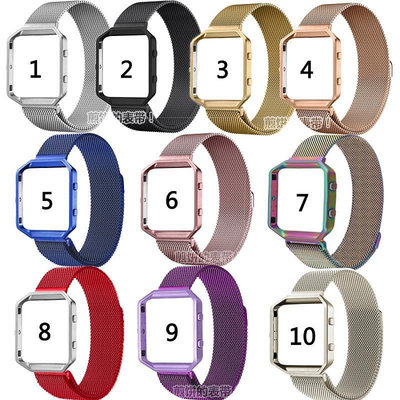 【熱賣下殺價】錶帶 手錶配件 替換錶帶 Fitbit Blaze智能手錶不銹鋼米蘭尼斯錶帶磁吸鋼帶金屬邊框