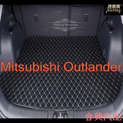 【】工廠直銷適用三菱奧雷德Outlander 後車廂墊 Mitsubishi 專用汽車皮革後廂墊 後行李箱 後車箱