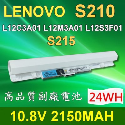 LENOVO S210 3芯 日系電芯 電池 L12C3A01 L12M3A01 L12S3F01